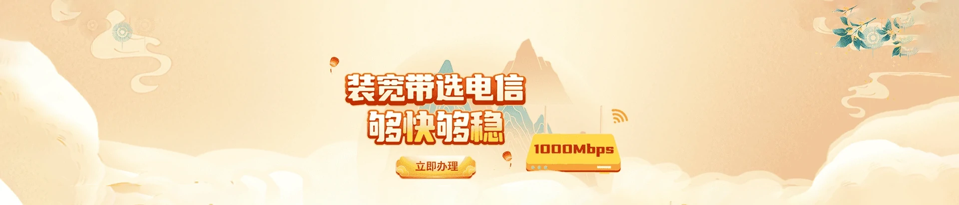 门头沟区电信宽带