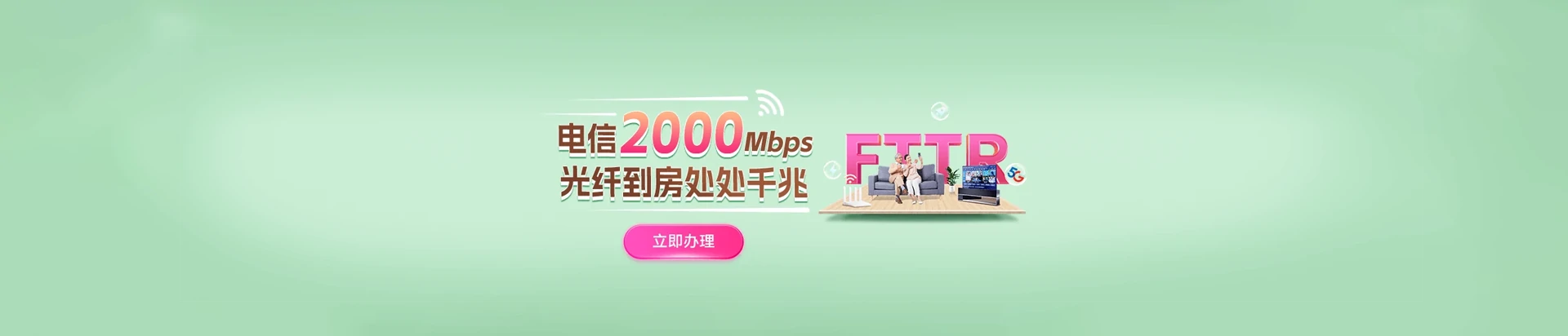 门头沟区电信宽带