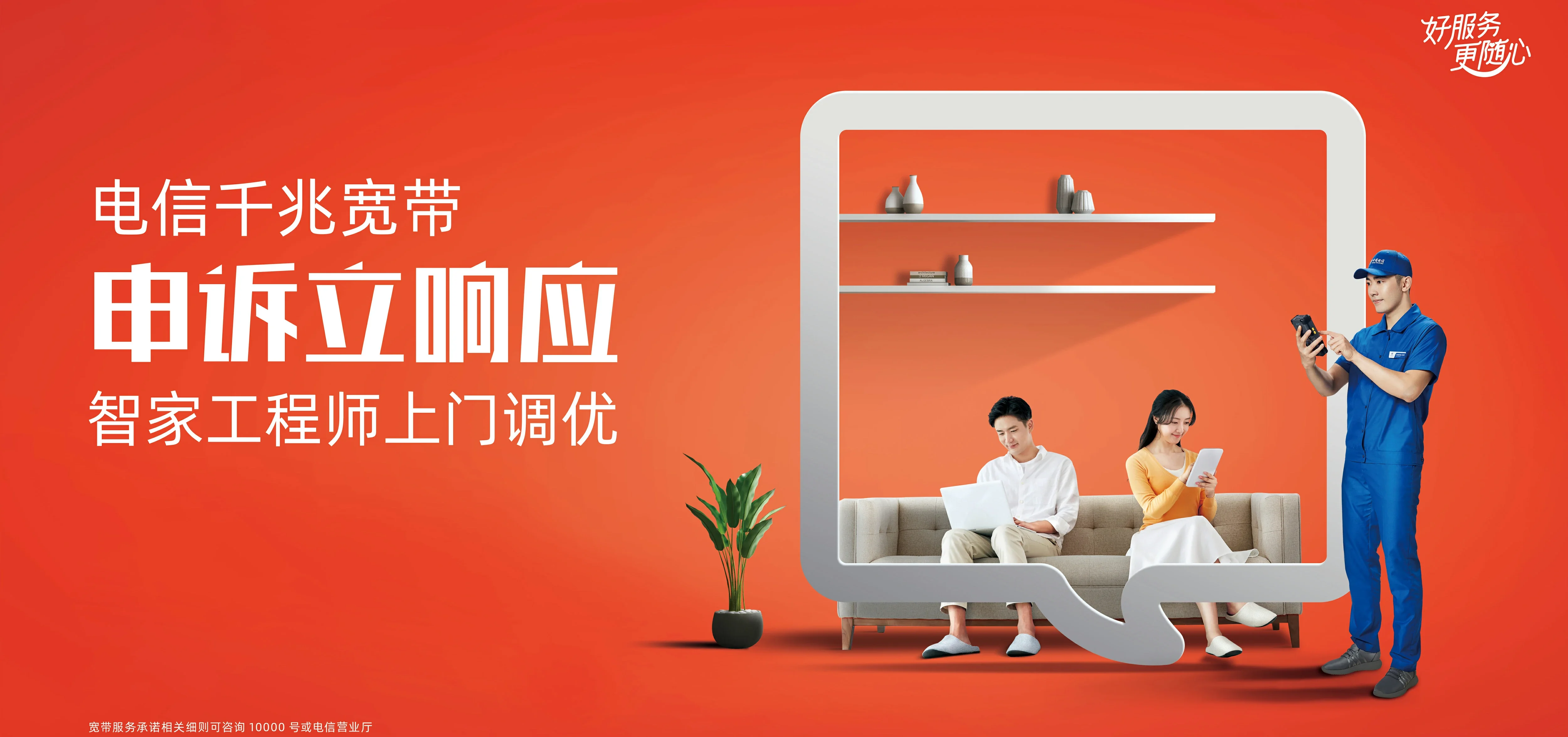 中国电信 门头沟区电信宽带 宽带套餐